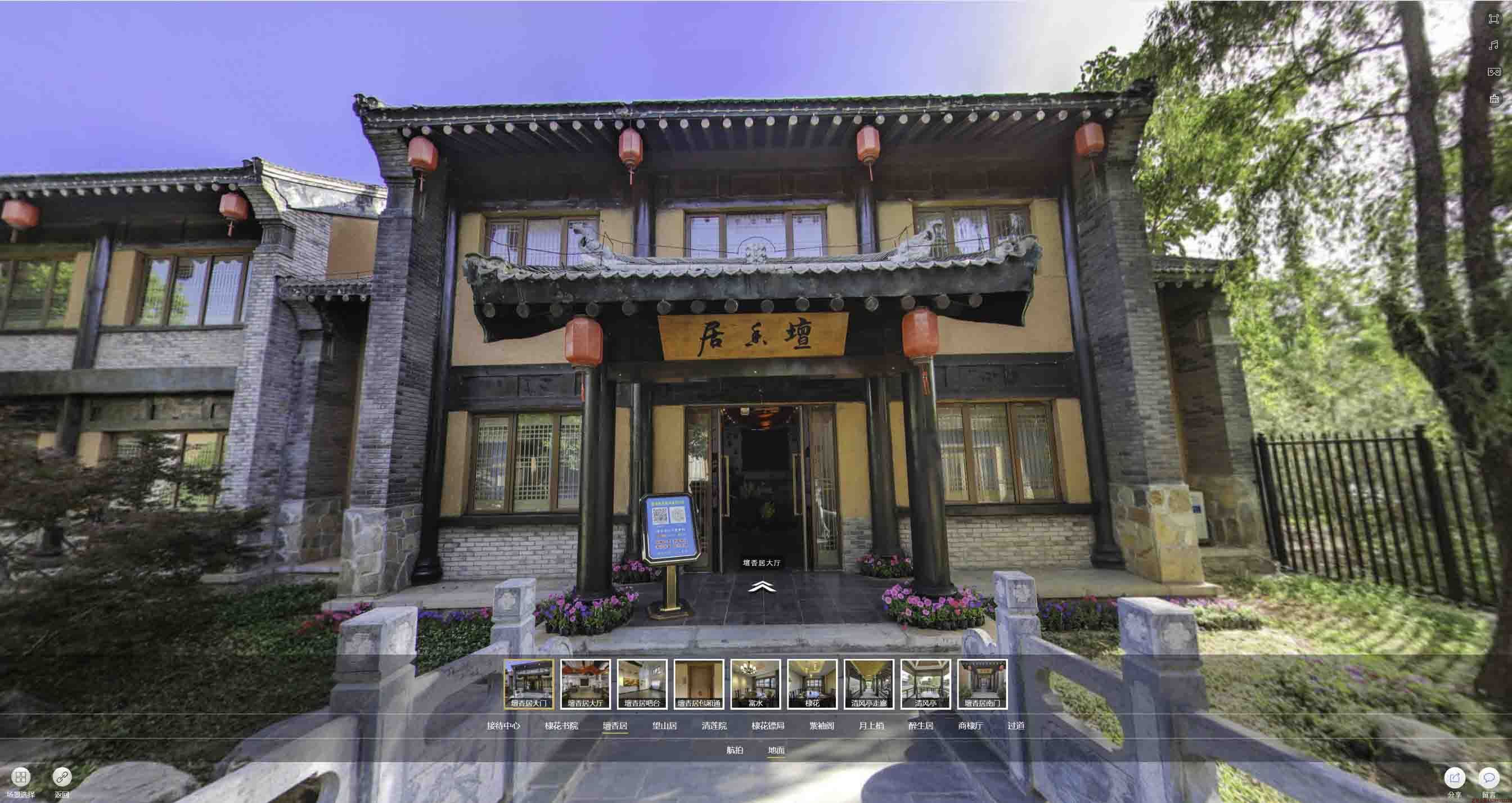 南阳美好蕴育生活馆720全景展示