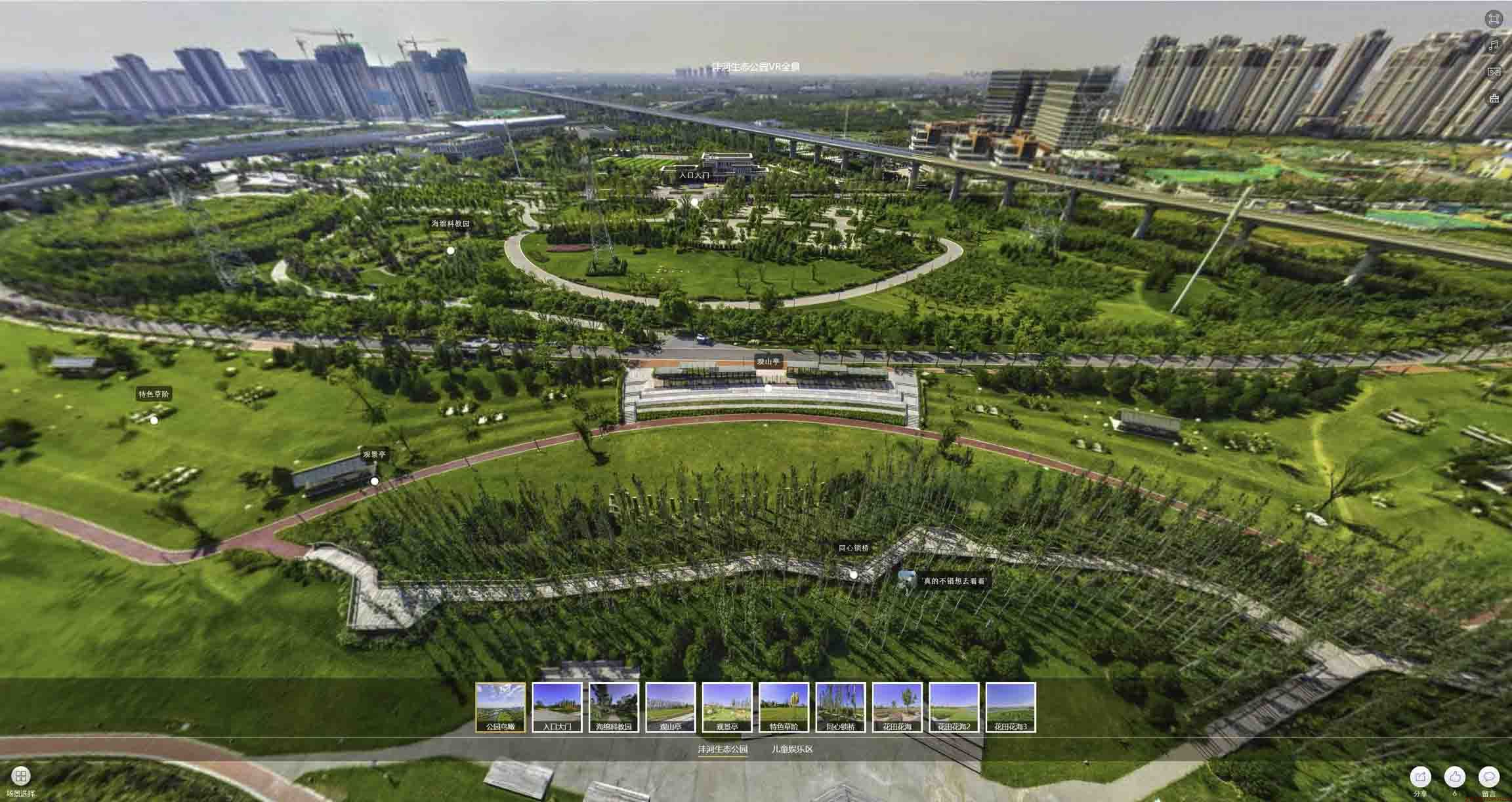 南阳VR全景体验：身临其境的沉浸式感受在手绘地图中的创新应用